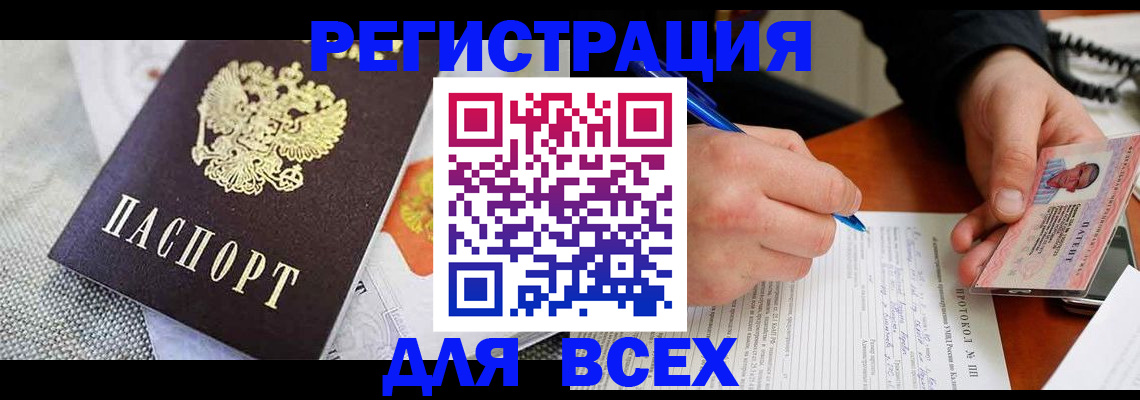 прописка законно в Сосновоборске