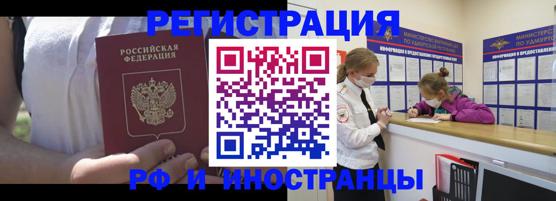 прописка для военкомата в Сосновоборске