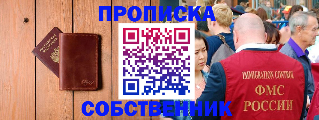 временная регистрация госуслуги в Сосновоборске